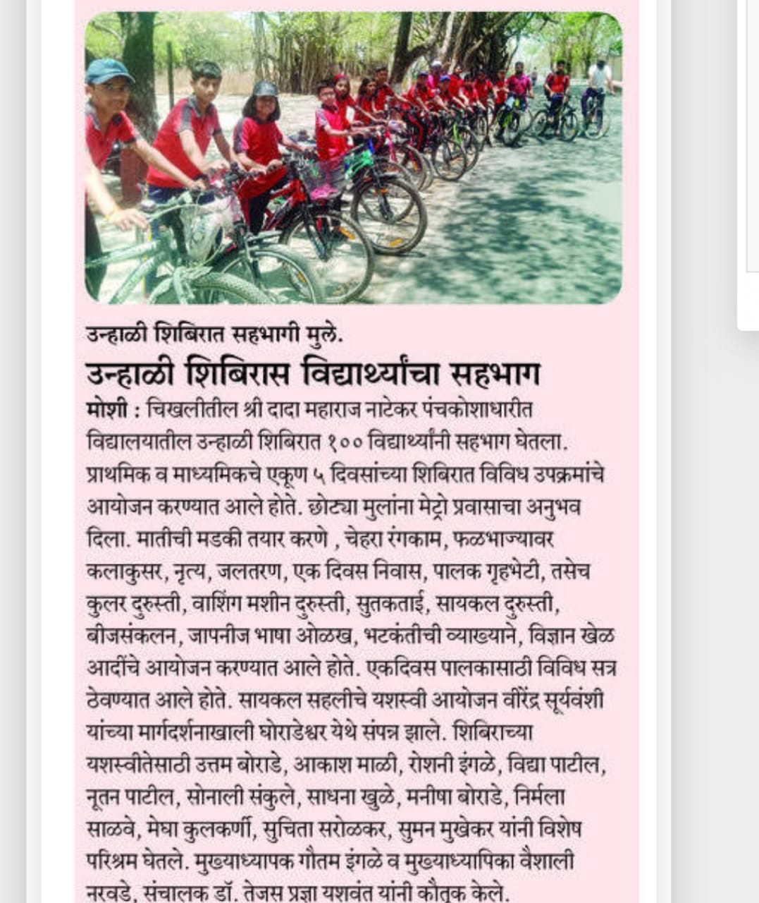 News 
